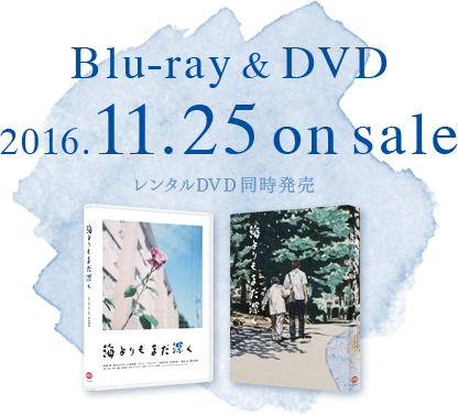 Blu-ray&DVD　2016.11.25 on sale　レンタルDVD同時発売