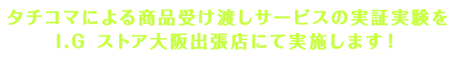 ｢神戸ITフェスティバル2016｣にて『攻殻ユニバーシティ』『攻殻シンポジウム』を開催！
