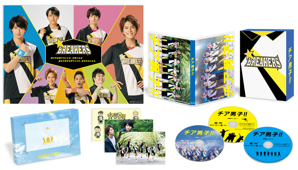 映画『チア男子!!』Blu-rayDVD 特装限定版 9.26 RELEASE!!