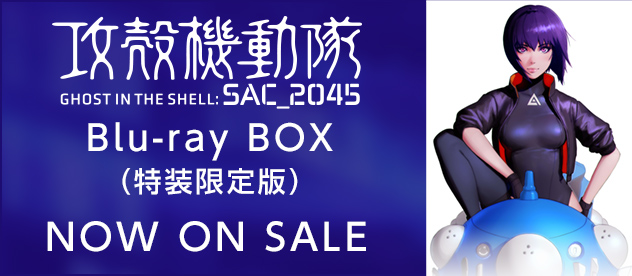 攻殻機動隊 SAC_2045 Blu-ray BOX ON SALE