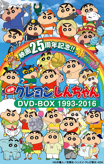 映画クレヨンしんちゃん』25周年記念！「映画 クレヨンしんちゃん DVD 