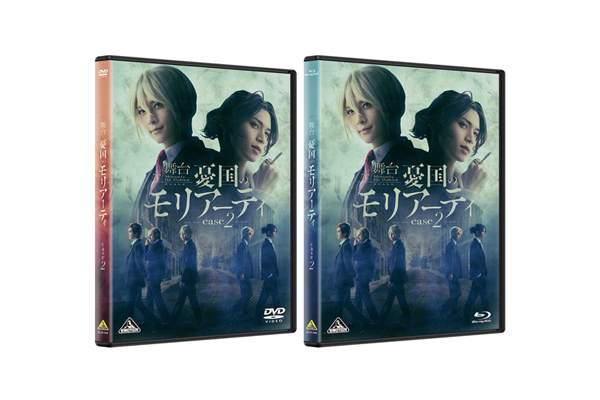 『舞台「憂国のモリアーティ」case 2』Blu-ray・DVD 店舗別 