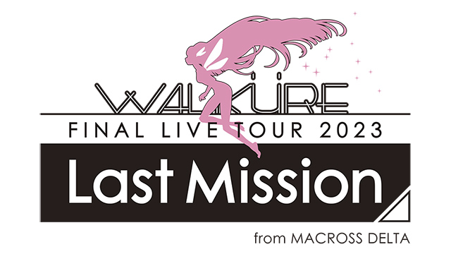 ワルキューレ FINAL LIVE TOUR 2023 〜Last Mission〜来年5月開催決定