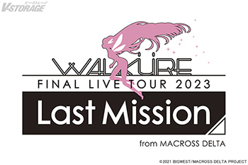 ワルキューレ FINAL LIVE TOUR 2023 〜Last Mission〜来年5月開催決定!!!!!!『劇場版...