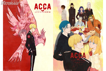 TVアニメ『ACCA13区監察課』放送5周年記念！アニメACCA5周年&COMPACT Blu-ray発売記念上映会開催決定！