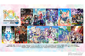 世界最大級のアニメイベント「AnimeJapan 2023」前回を大きく上回る100社以上の出展が決定‼ 出展社＆作品情報解禁！1月30日(月)注目のステージラインナップ発表会開催!!
