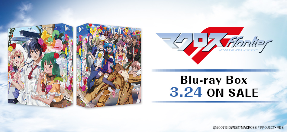 マクロスＦ　Blu-ray Box 3.24 ON SALE
