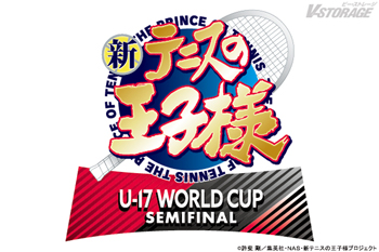 2022 年に放送されたテレビアニメ『新テニスの王⼦様 U-17 WORLD CUP』の続編『新テニスの王⼦様 U-17 WORLD CUP SEMIFINAL』2024 年放送決定＆作品ロゴが先⾏解禁！！