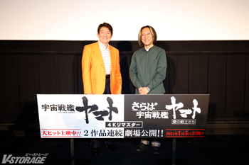 ささきいさお、宮川彬良登壇！『宇宙戦艦ヤマト 劇場版』4Kリマスター公開記念オフィシャルレポート到着！